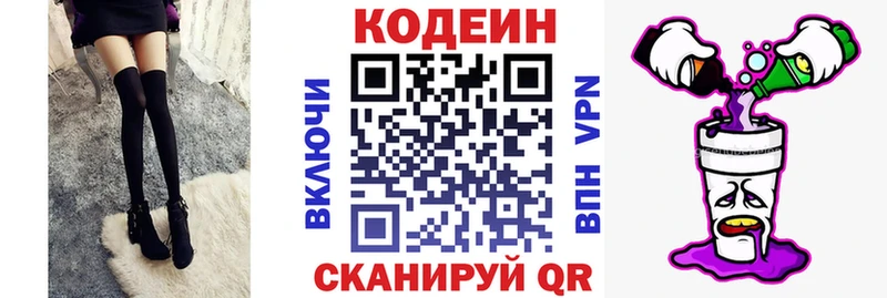 Codein Purple Drank  продажа наркотиков  Жигулёвск 