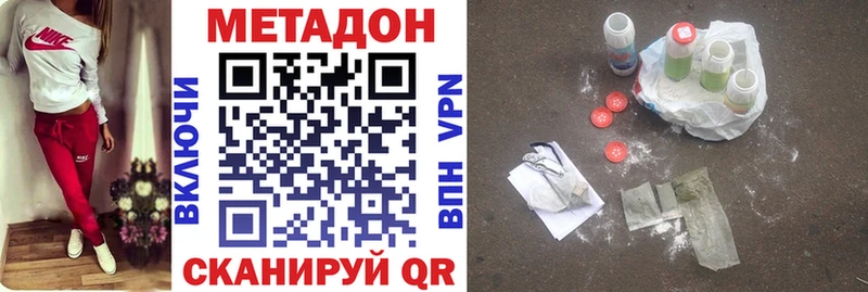 Метадон methadone  МЕГА как зайти  Жигулёвск 