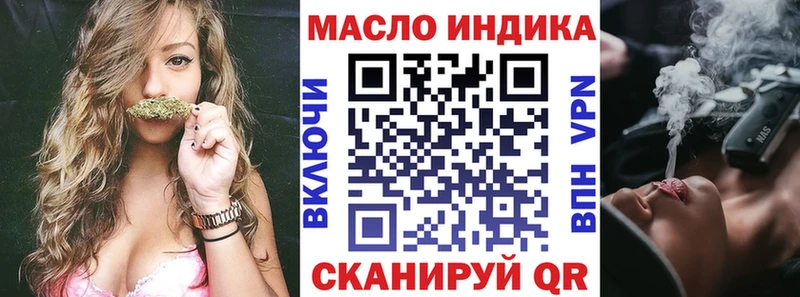 Дистиллят ТГК гашишное масло  ОМГ ОМГ зеркало  Жигулёвск 